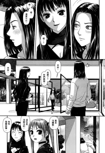 [Yui Toshiki] My doll house 2 | 甜蜜寶貝屋 2 Fhentai - Page 7