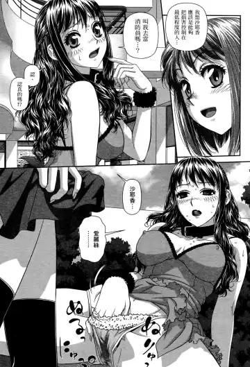 [Yui Toshiki] My doll house 2 | 甜蜜寶貝屋 2 Fhentai - Page 89