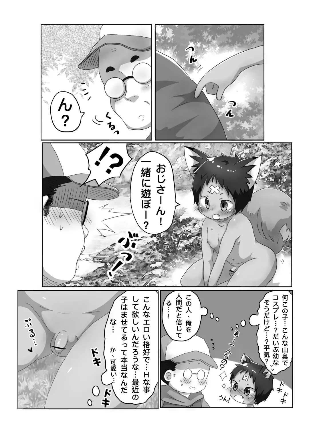 Kitsune Danji no Hanashi Fhentai - Page 4