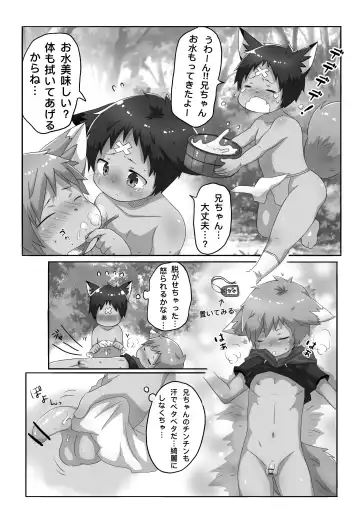 Kitsune Danji no Hanashi Fhentai - Page 12