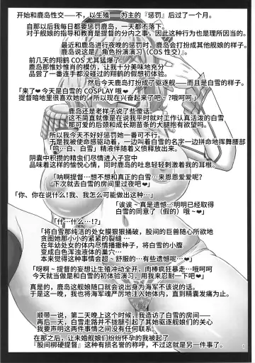 [Deep Valley] Inran Dosukebe Renjun Bitch Kashima Bon. ~Yariman Kashima ga Doutei Idenshi Hoshoku Sex Enshuu! Teitoku-san no Kibanda Seichuu Rengou Kantai, Kashima ga Oaite Shimasu~ Fhentai.net - Page 2