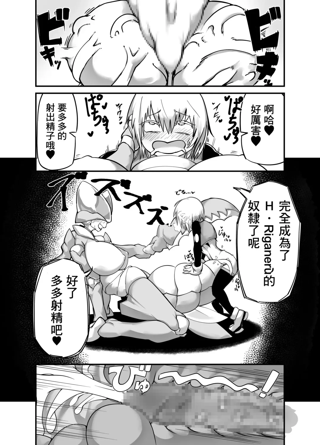 [Zettaizetumei] Hero Haiboku!? Kamakiri Kaijin no Wana!! Fhentai.net - Page 13