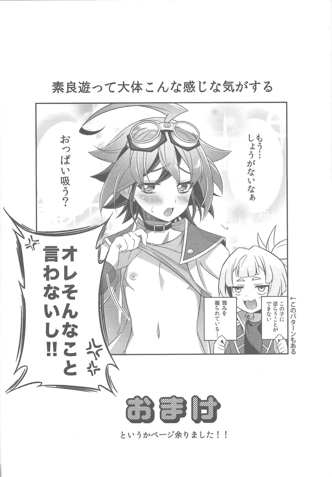 [Yuzushiko] Sora Yuya H! Fhentai - Page 21