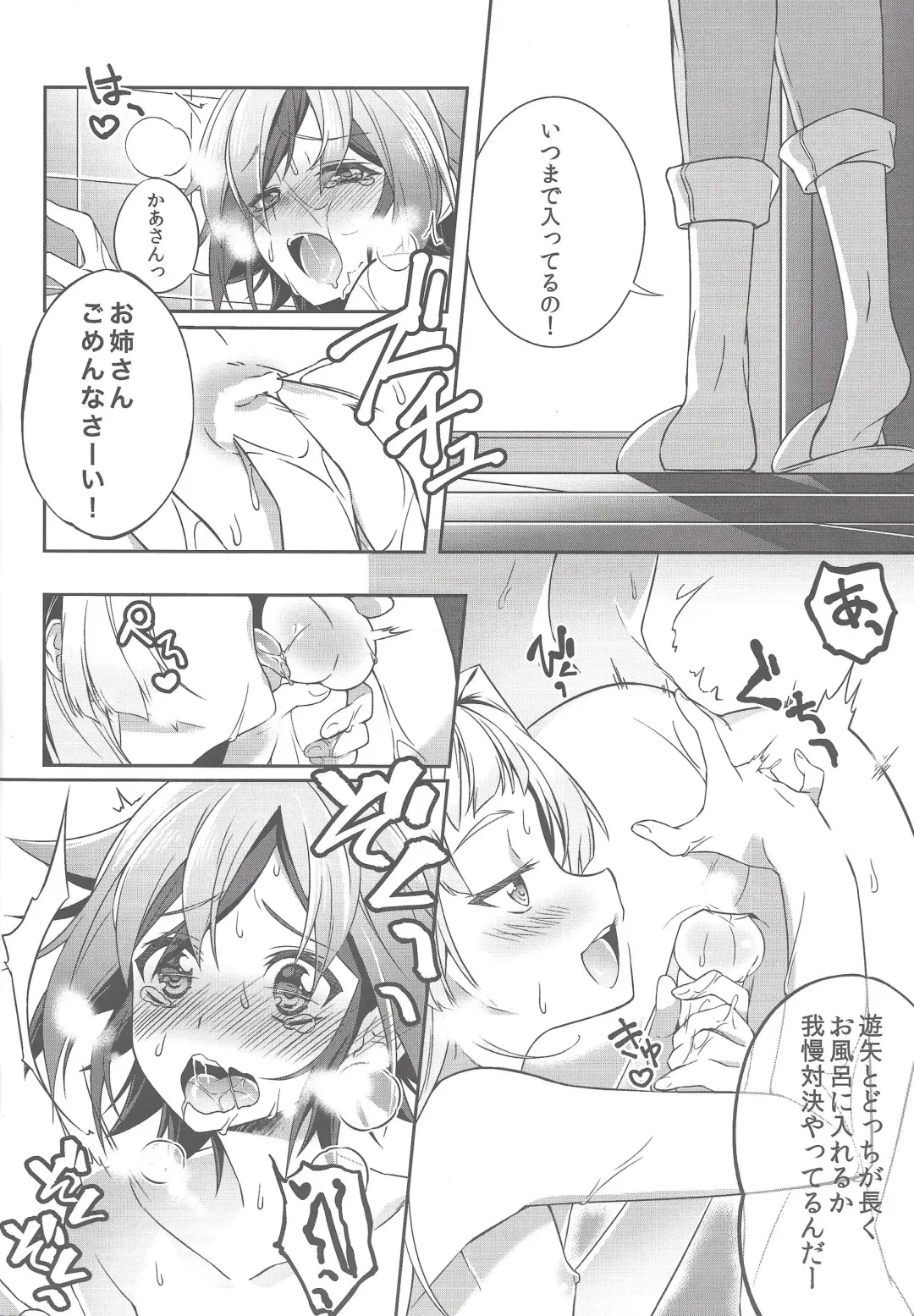[Yuzushiko] Sora Yuya H! Fhentai - Page 5