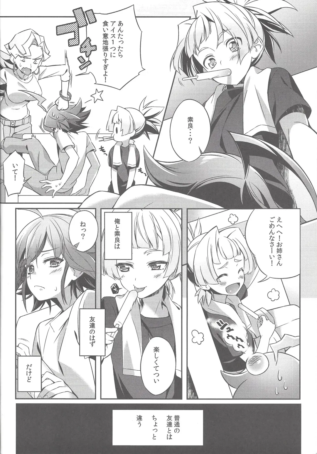 [Yuzushiko] Sora Yuya H! Fhentai - Page 9