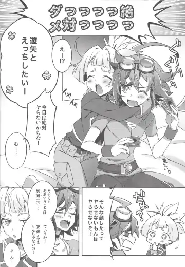 [Yuzushiko] Sora Yuya H! Fhentai.net - Page 10