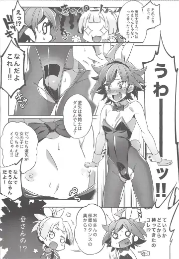 [Yuzushiko] Sora Yuya H! Fhentai.net - Page 12