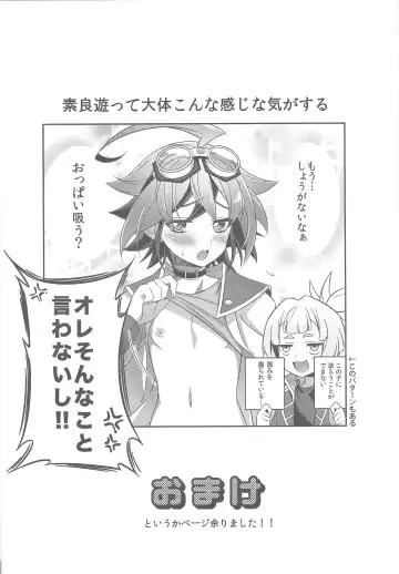 [Yuzushiko] Sora Yuya H! Fhentai.net - Page 21