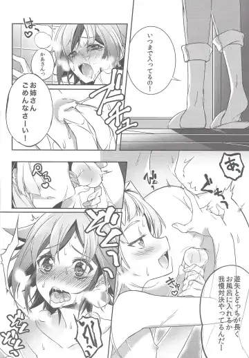 [Yuzushiko] Sora Yuya H! Fhentai.net - Page 5