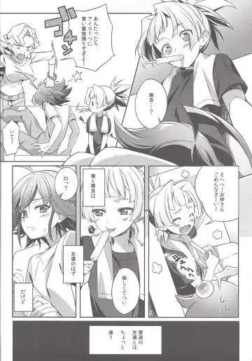 [Yuzushiko] Sora Yuya H! Fhentai.net - Page 9