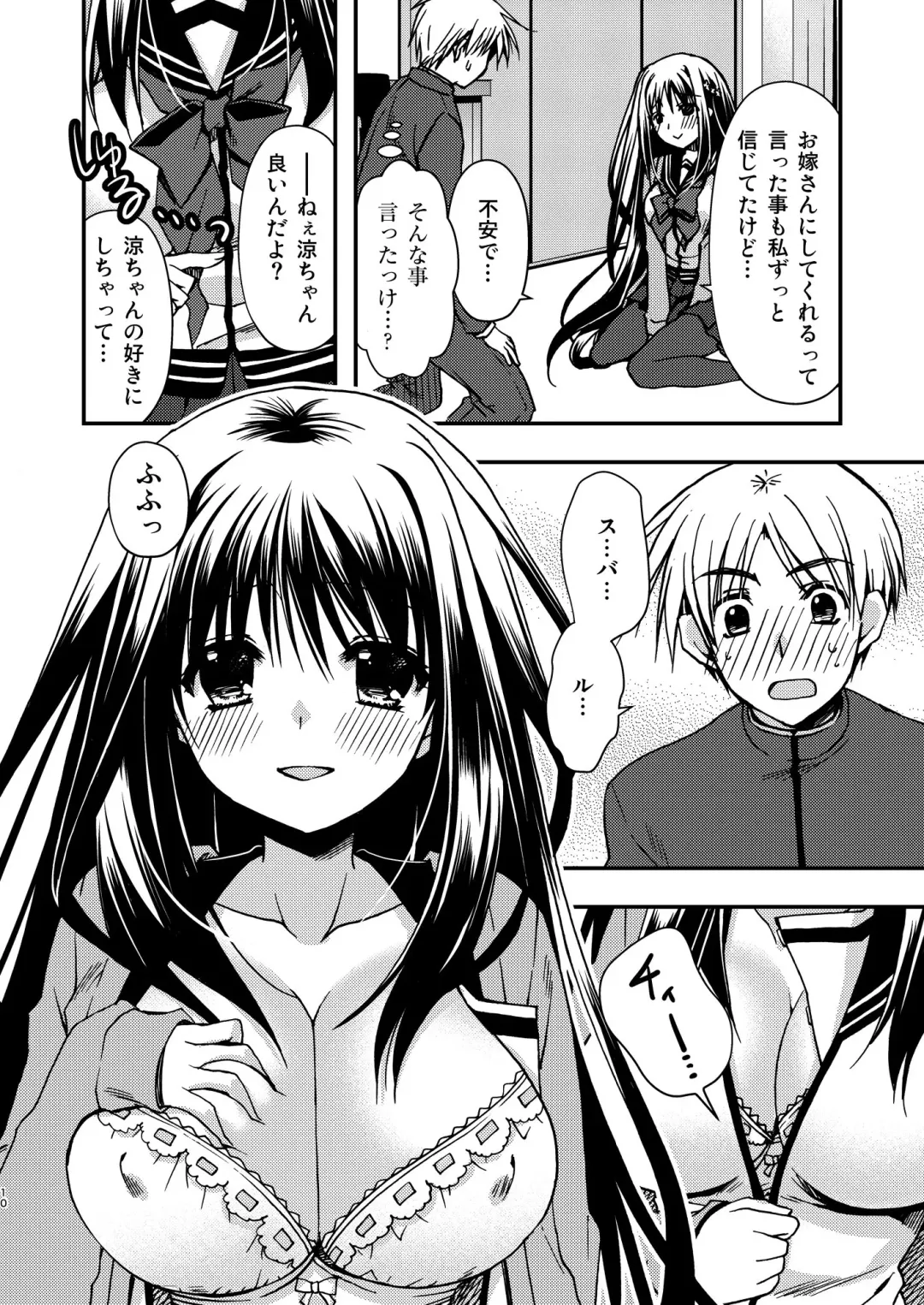 [Ryuga Syo] Onee-chan to Fhentai - Page 10