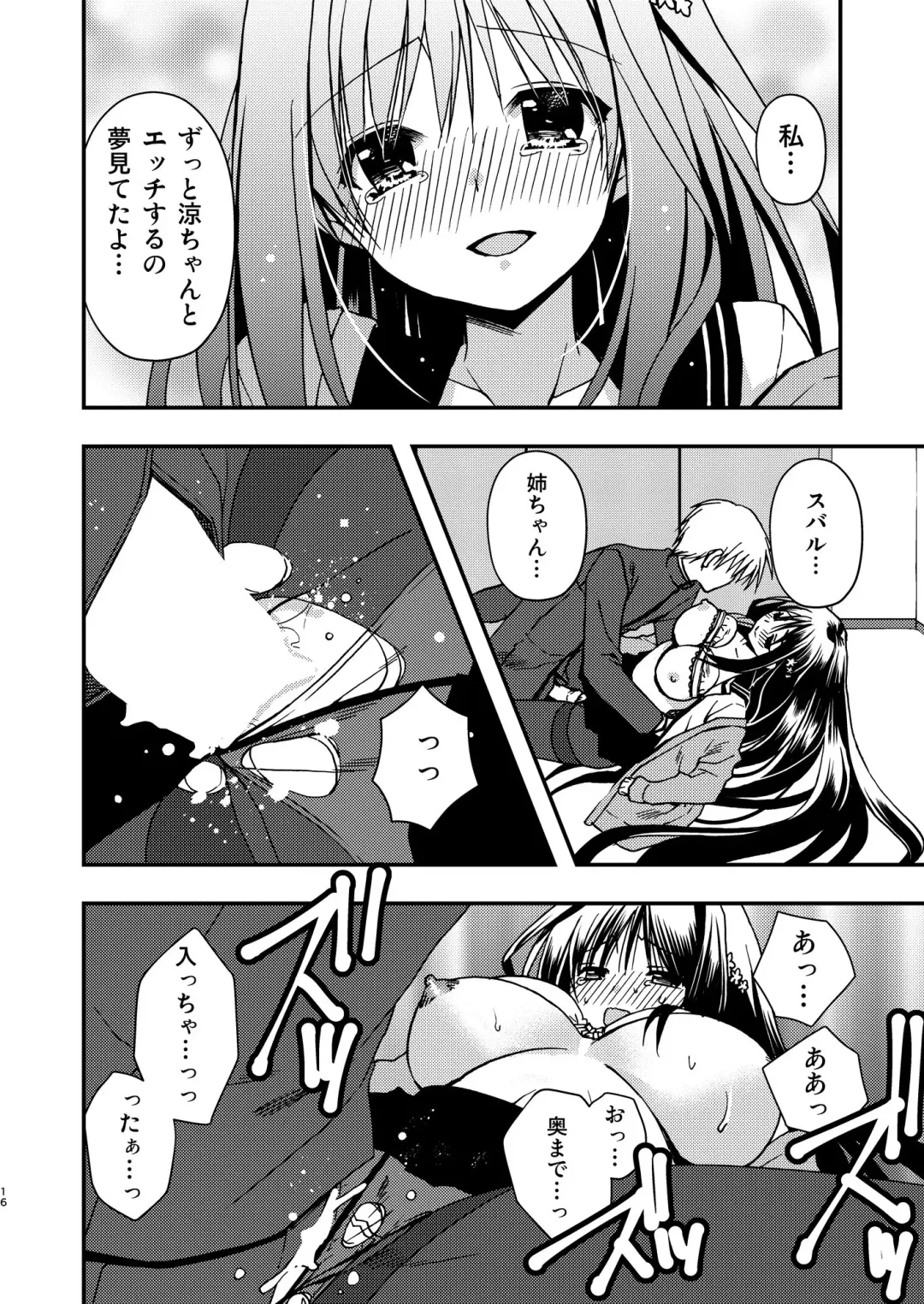 [Ryuga Syo] Onee-chan to Fhentai - Page 16