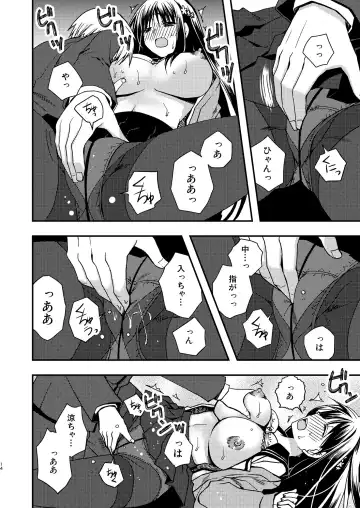 [Ryuga Syo] Onee-chan to Fhentai - Page 14