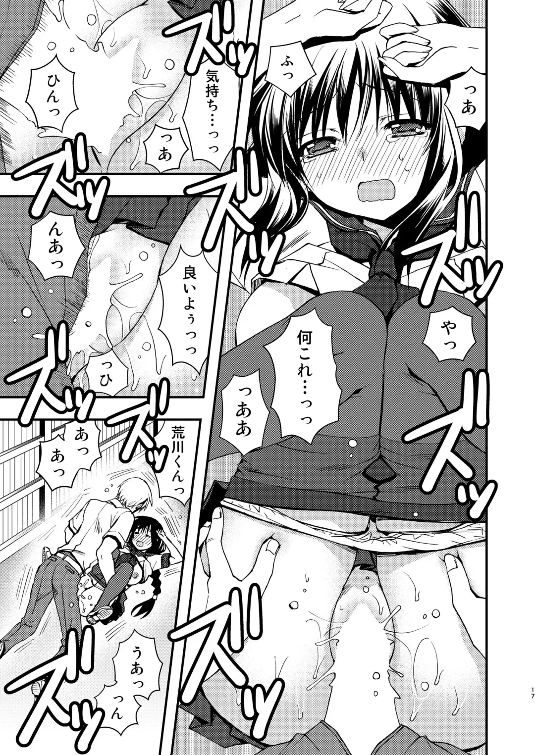 [Ryuga Syo] Toshoshitsu no Kanojo Fhentai - Page 17