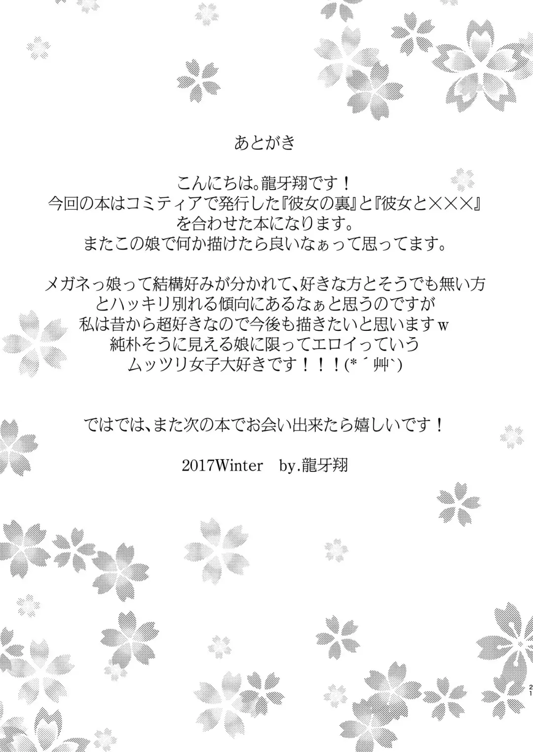 [Ryuga Syo] Toshoshitsu no Kanojo Fhentai - Page 21