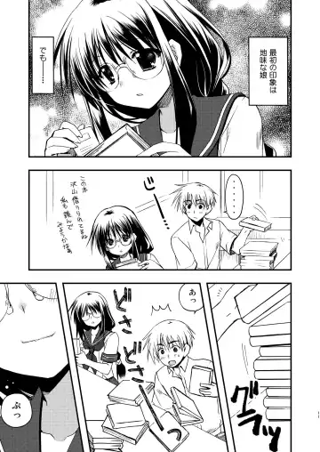 [Ryuga Syo] Toshoshitsu no Kanojo Fhentai - Page 11