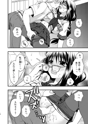 [Ryuga Syo] Toshoshitsu no Kanojo Fhentai - Page 16