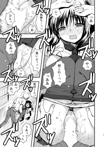 [Ryuga Syo] Toshoshitsu no Kanojo Fhentai - Page 17