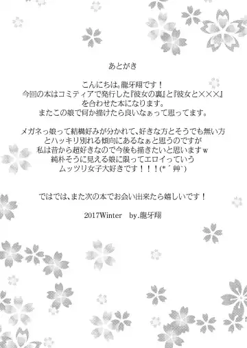 [Ryuga Syo] Toshoshitsu no Kanojo Fhentai - Page 21