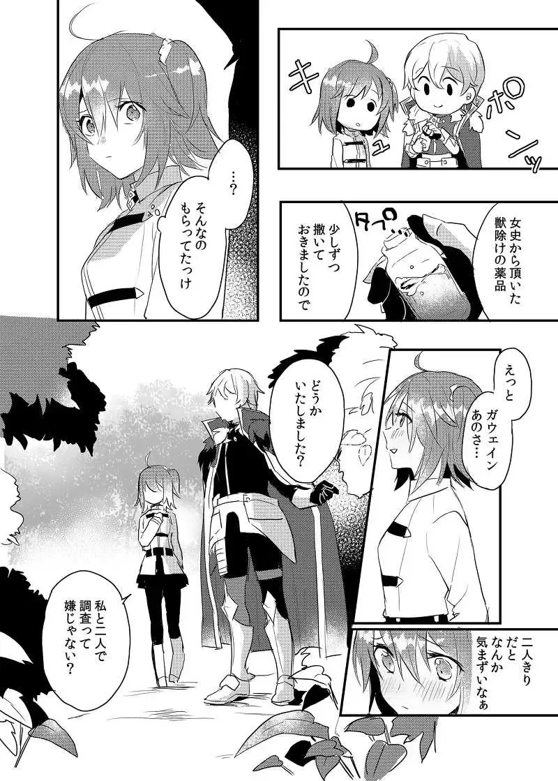 Kuroi taiyō (Fate/Grand Order)sample Fhentai.net - Page 4