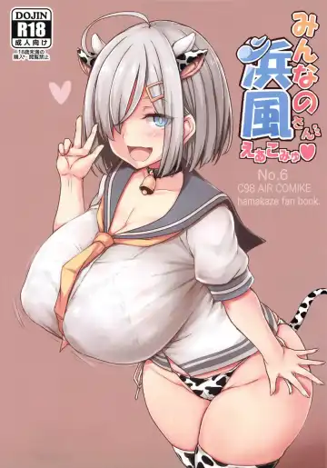 Read [Jema] Minna no Hamakaze-san ~Air Comu~ - Fhentai.net