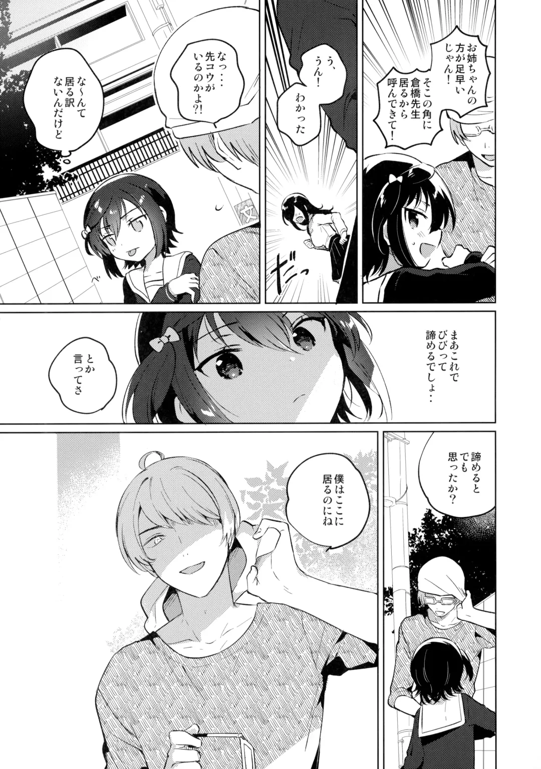 [Ichihaya] Ane no Kawari - Instead of sister. Fhentai.net - Page 8