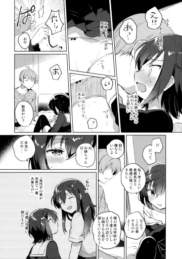 [Ichihaya] Ane no Kawari - Instead of sister. Fhentai.net - Page 11