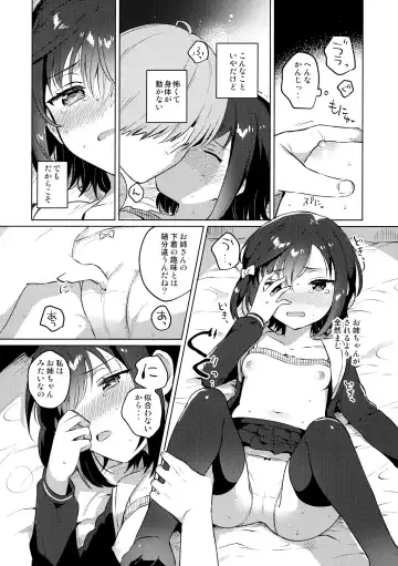 [Ichihaya] Ane no Kawari - Instead of sister. Fhentai.net - Page 13