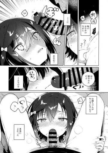 [Ichihaya] Ane no Kawari - Instead of sister. Fhentai.net - Page 15