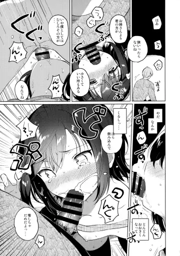 [Ichihaya] Ane no Kawari - Instead of sister. Fhentai.net - Page 16