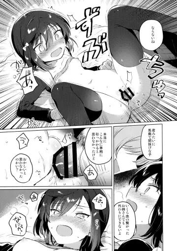 [Ichihaya] Ane no Kawari - Instead of sister. Fhentai.net - Page 18