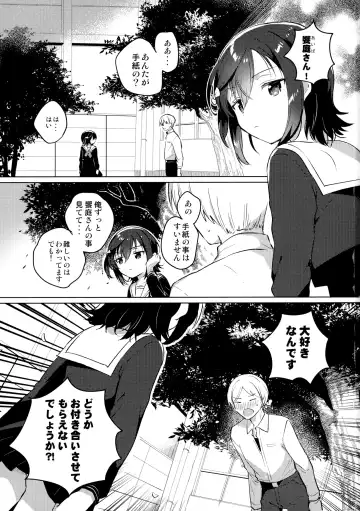 [Ichihaya] Ane no Kawari - Instead of sister. Fhentai.net - Page 2