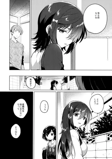 [Ichihaya] Ane no Kawari - Instead of sister. Fhentai.net - Page 25