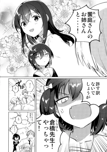 [Ichihaya] Ane no Kawari - Instead of sister. Fhentai.net - Page 3