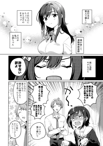 [Ichihaya] Ane no Kawari - Instead of sister. Fhentai.net - Page 5