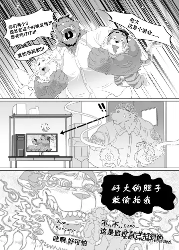 [Kuma Hachi] - "开心"便利店 Fhentai.net - Page 16