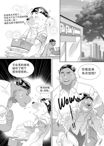 [Kuma Hachi] - "开心"便利店 Fhentai.net - Page 22