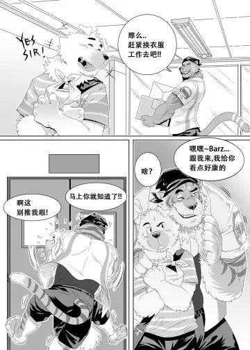 [Kuma Hachi] - "开心"便利店 Fhentai.net - Page 5