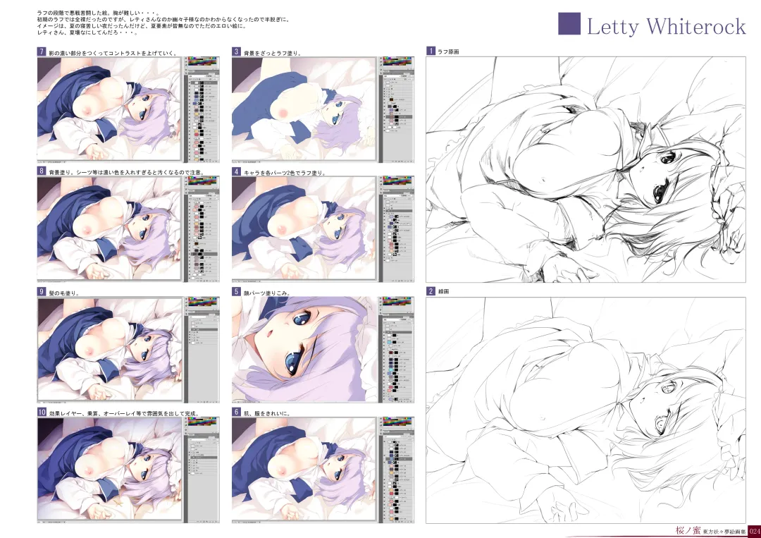 [Ke-ta] Kougyoku -Ruby- Fhentai - Page 24