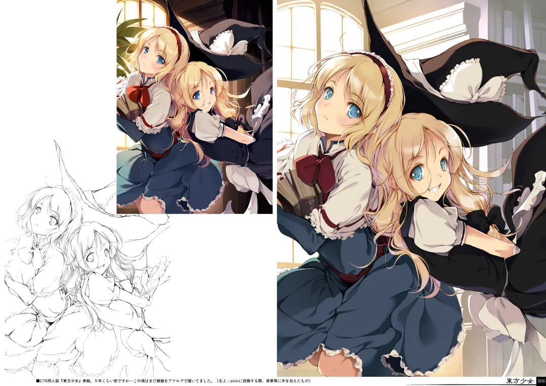 [Ke-ta] Kougyoku -Ruby- Fhentai - Page 6