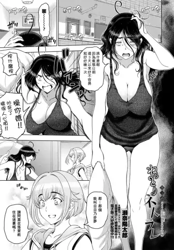 [Sena Youtarou] nettori netorare Ch. 5 - Fhentai.net