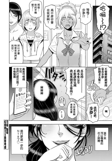 [Sena Youtarou] nettori netorare Ch. 5 Fhentai.net - Page 20