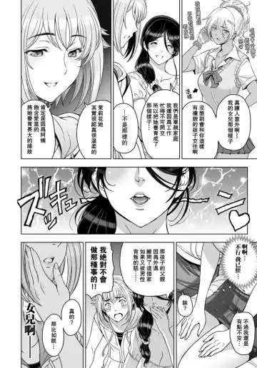 [Sena Youtarou] nettori netorare Ch. 5 Fhentai.net - Page 4