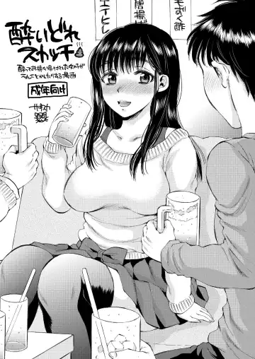 [Sabusuka] Yoidore Scotch ~Futomayu Kasshoku Shoujo Yagai Haisetsu & Deisui Irruma Outo Dappun~ Fhentai - Page 7