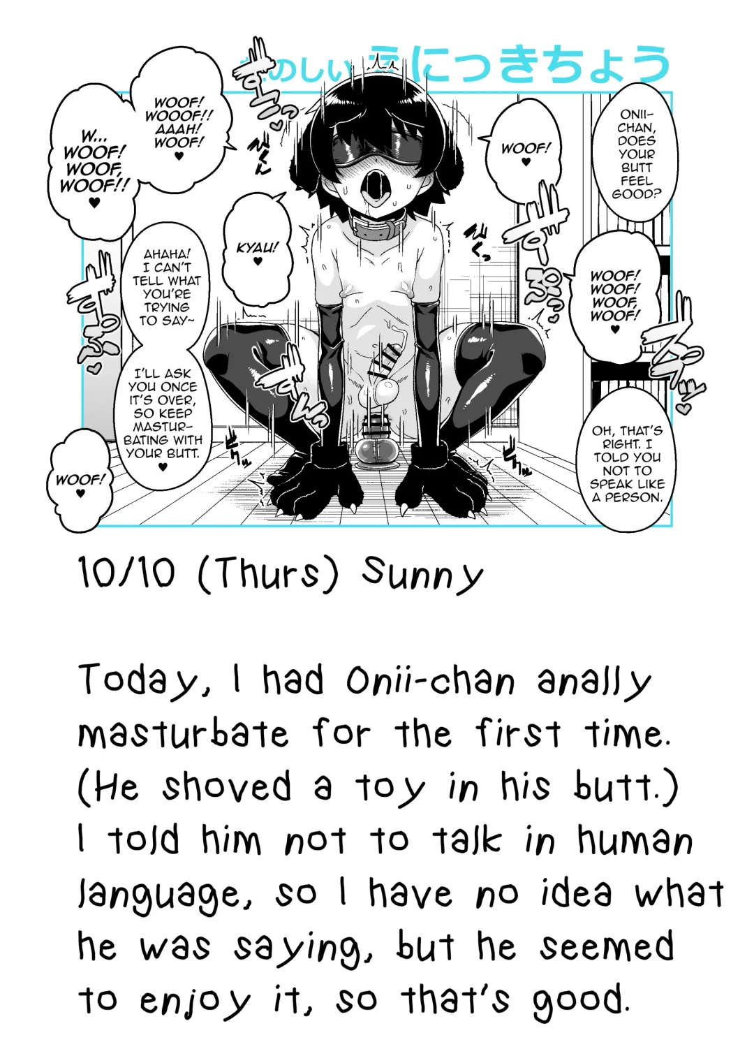 [Shinagawa Mikuzu] Onii-chan Choukyou Nikki Fhentai - Page 16