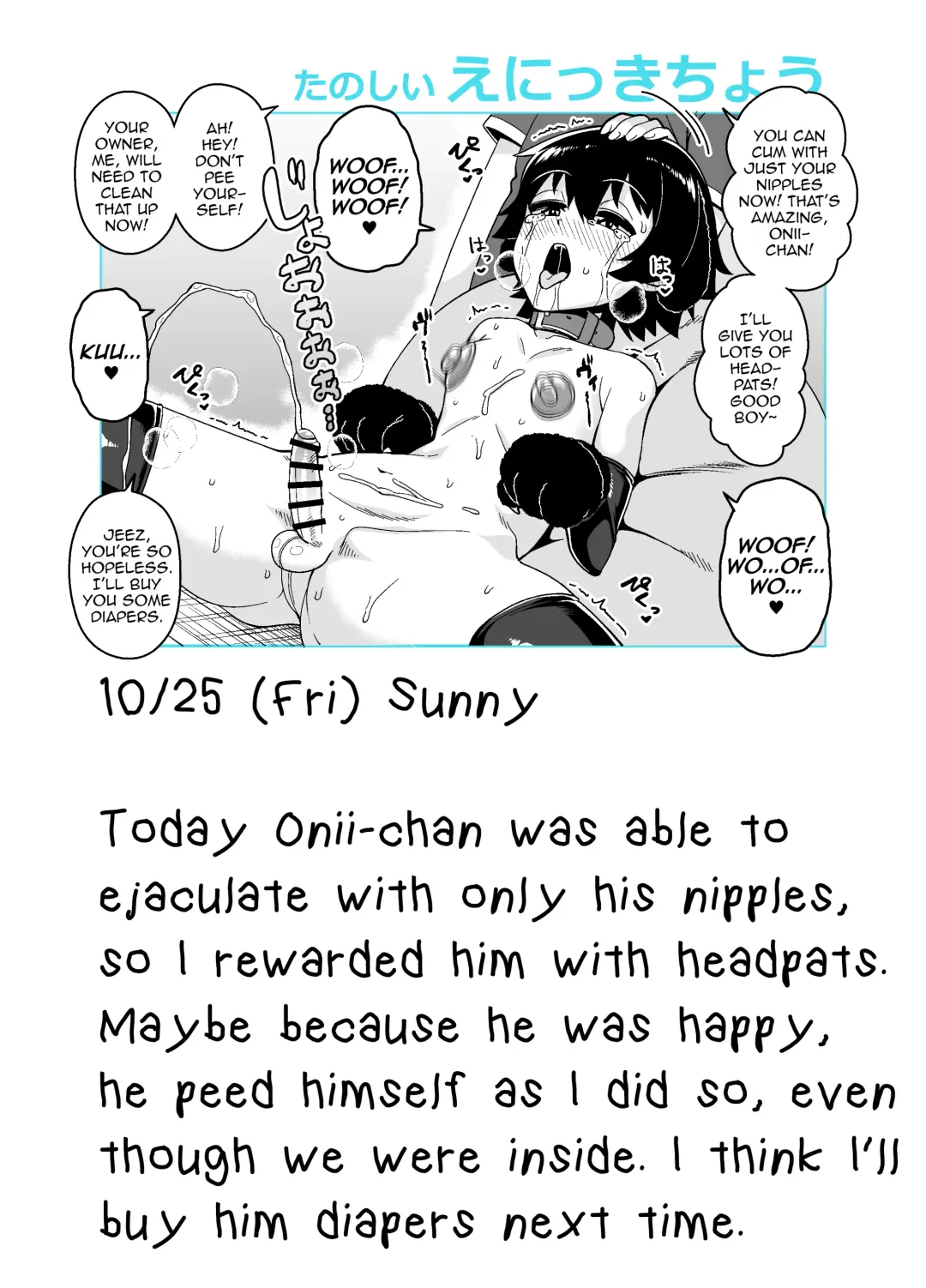 [Shinagawa Mikuzu] Onii-chan Choukyou Nikki Fhentai - Page 17
