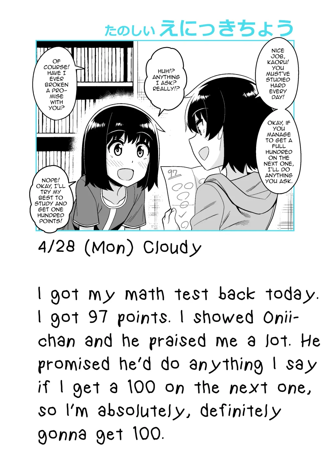 [Shinagawa Mikuzu] Onii-chan Choukyou Nikki Fhentai - Page 3