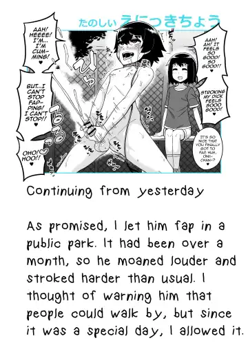 [Shinagawa Mikuzu] Onii-chan Choukyou Nikki Fhentai - Page 15