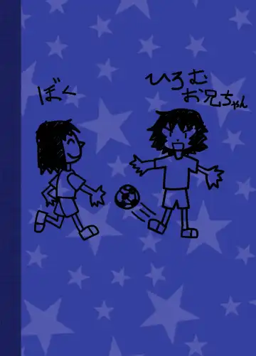 [Shinagawa Mikuzu] Onii-chan Choukyou Nikki Fhentai - Page 26