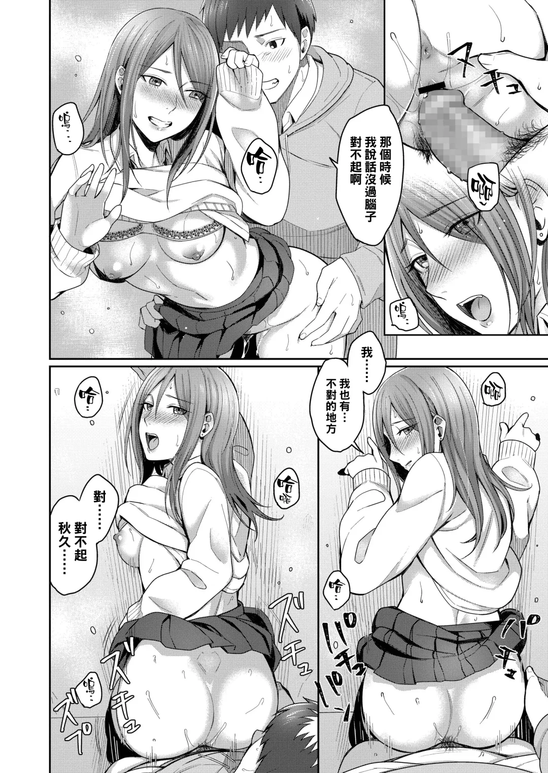 [Inukami Inoji] Koyoi no Tsuki no You ni Fhentai - Page 14